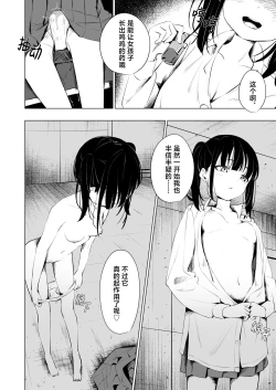 Page 10 of Osananajimi ni Ochinchin Hayasarete Kankinsareru Hanashi | 被发小植出鸡〇并监禁