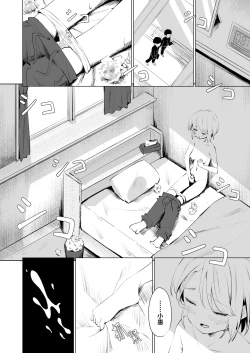 Page 26 of Osananajimi ni Ochinchin Hayasarete Kankinsareru Hanashi | 被发小植出鸡〇并监禁