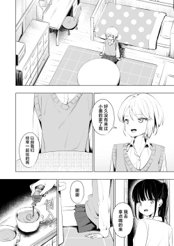 Page 6 of Osananajimi ni Ochinchin Hayasarete Kankinsareru Hanashi | 被发小植出鸡〇并监禁