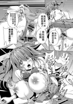 Page 13 of Futanari Tsunagari - Androgynos Sexual intercourse