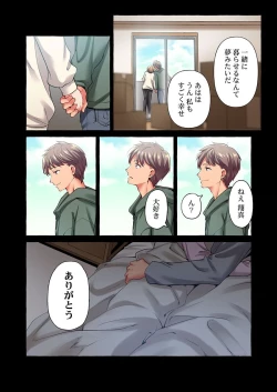 Page 76 of Maihama Yuki no Ikigao wa Bukatsu Komon no Ore shika Shiranai 36-38