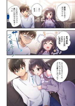 Page 22 of Yaribeya Gurashi 19