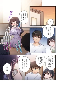 Page 3 of Yaribeya Gurashi 19