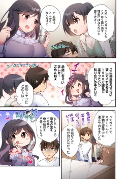 Page 5 of Yaribeya Gurashi 19