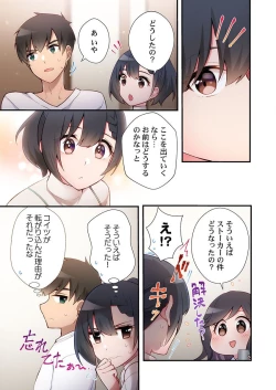 Page 7 of Yaribeya Gurashi 19