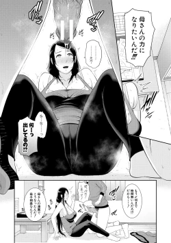 Page 115 of Tomodachi no Hahaoya