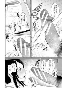 Page 116 of Tomodachi no Hahaoya