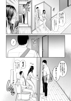Page 16 of Tomodachi no Hahaoya