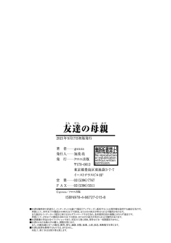 Page 202 of Tomodachi no Hahaoya