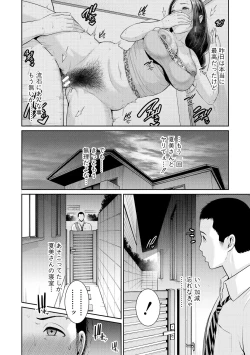 Page 28 of Tomodachi no Hahaoya