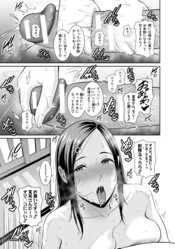 Page 33 of Tomodachi no Hahaoya