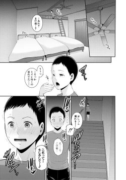 Page 105 of Shin Tomodachi no Hahaoya