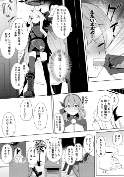 Page 4 of Fuukiiin Kaishitsu  nite Amaenbo Iinchou to Muttsuri Gyouseikan to