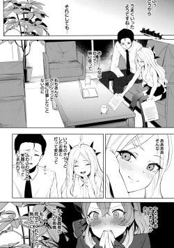 Page 5 of Fuukiiin Kaishitsu  nite Amaenbo Iinchou to Muttsuri Gyouseikan to