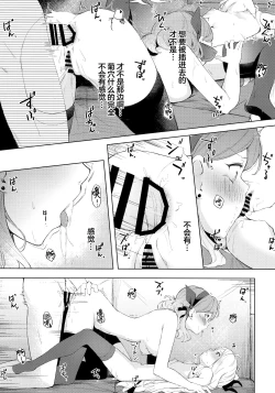 Page 24 of Fuukiiinkaishitsu nite Amaembo Iinchou to Muttsuri Gyouseikan to | 在风纪委员室中与爱撒娇的委员长和没好脸的行政官一起