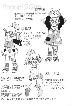 Page 13 of POPURIGGAN VOL.1