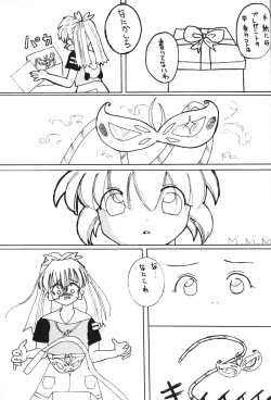 Page 16 of POPURIGGAN VOL.1