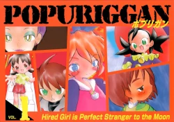 Page 1 of POPURIGGAN VOL.1
