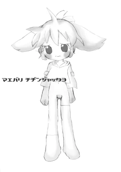 Page 3 of POPURIGGAN VOL.1