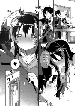 Page 103 of akai ito ga tsunagaru anata to kisugashitai. | 想与以红线相连的你亲吻