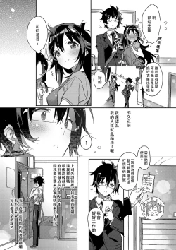 Page 104 of akai ito ga tsunagaru anata to kisugashitai. | 想与以红线相连的你亲吻