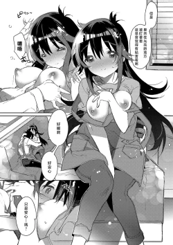 Page 109 of akai ito ga tsunagaru anata to kisugashitai. | 想与以红线相连的你亲吻