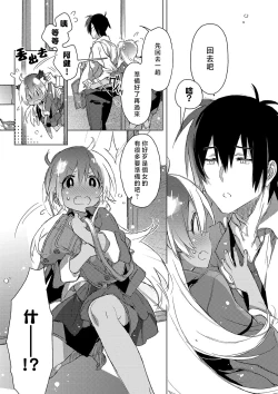 Page 122 of akai ito ga tsunagaru anata to kisugashitai. | 想与以红线相连的你亲吻