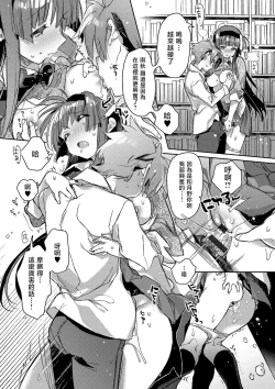 Page 157 of akai ito ga tsunagaru anata to kisugashitai. | 想与以红线相连的你亲吻