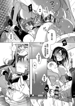 Page 15 of akai ito ga tsunagaru anata to kisugashitai. | 想与以红线相连的你亲吻