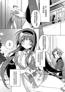 Page 170 of akai ito ga tsunagaru anata to kisugashitai. | 想与以红线相连的你亲吻