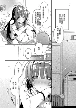 Page 172 of akai ito ga tsunagaru anata to kisugashitai. | 想与以红线相连的你亲吻