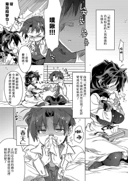 Page 210 of akai ito ga tsunagaru anata to kisugashitai. | 想与以红线相连的你亲吻