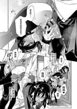 Page 29 of akai ito ga tsunagaru anata to kisugashitai. | 想与以红线相连的你亲吻