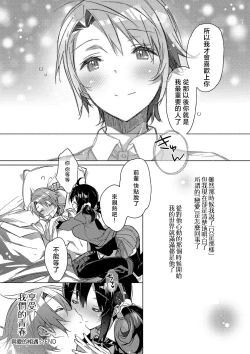 Page 40 of akai ito ga tsunagaru anata to kisugashitai. | 想与以红线相连的你亲吻