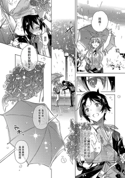 Page 43 of akai ito ga tsunagaru anata to kisugashitai. | 想与以红线相连的你亲吻