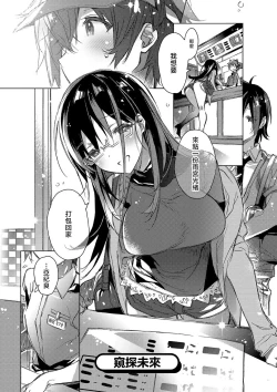 Page 5 of akai ito ga tsunagaru anata to kisugashitai. | 想与以红线相连的你亲吻