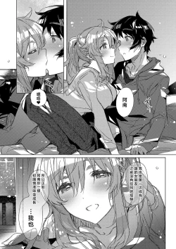Page 64 of akai ito ga tsunagaru anata to kisugashitai. | 想与以红线相连的你亲吻