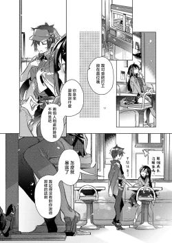 Page 6 of akai ito ga tsunagaru anata to kisugashitai. | 想与以红线相连的你亲吻
