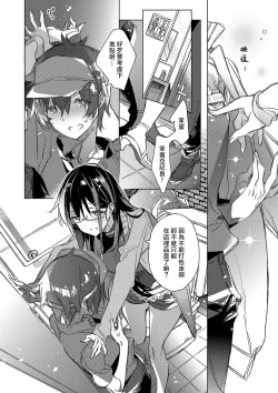 Page 8 of akai ito ga tsunagaru anata to kisugashitai. | 想与以红线相连的你亲吻