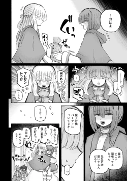 Page 10 of Kyosei no noroi de tensai majutsuka ~tsu!〜