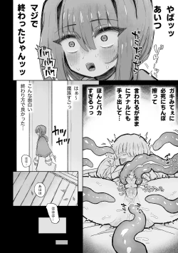 Page 20 of Kyosei no noroi de tensai majutsuka ~tsu!〜