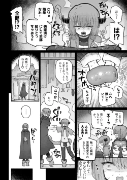 Page 8 of Kyosei no noroi de tensai majutsuka ~tsu!〜