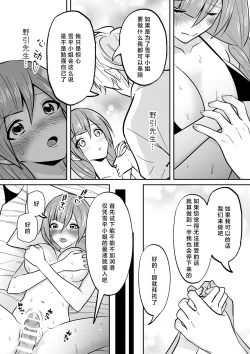 Page 38 of kaihatsu saron | 开发沙龙