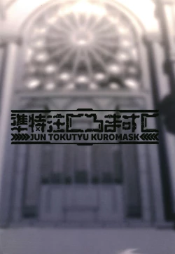 Page 21 of Zenkoutei Sister ni Kegare Jouka Sakuseisareru Hon | A Book About Being Purified by an Anything-Goes Sister