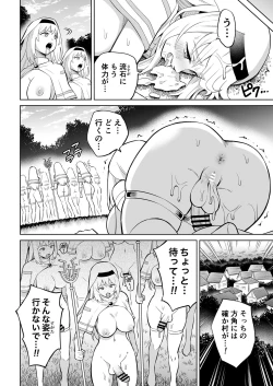 Page 11 of Kanojo Ga Monsutā Ni Natta Hi