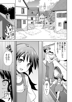 Page 12 of Kanojo Ga Monsutā Ni Natta Hi