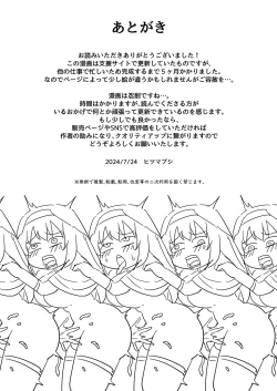 Page 39 of Kanojo Ga Monsutā Ni Natta Hi