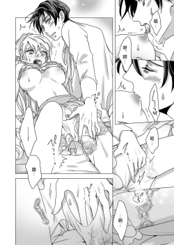 Page 33 of yandere Ōji no shūnen ai | 病娇王子的执念爱