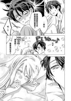 Page 65 of yandere Ōji no shūnen ai | 病娇王子的执念爱