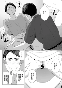 Page 10 of Gibo no Tsukaeru Karada 2